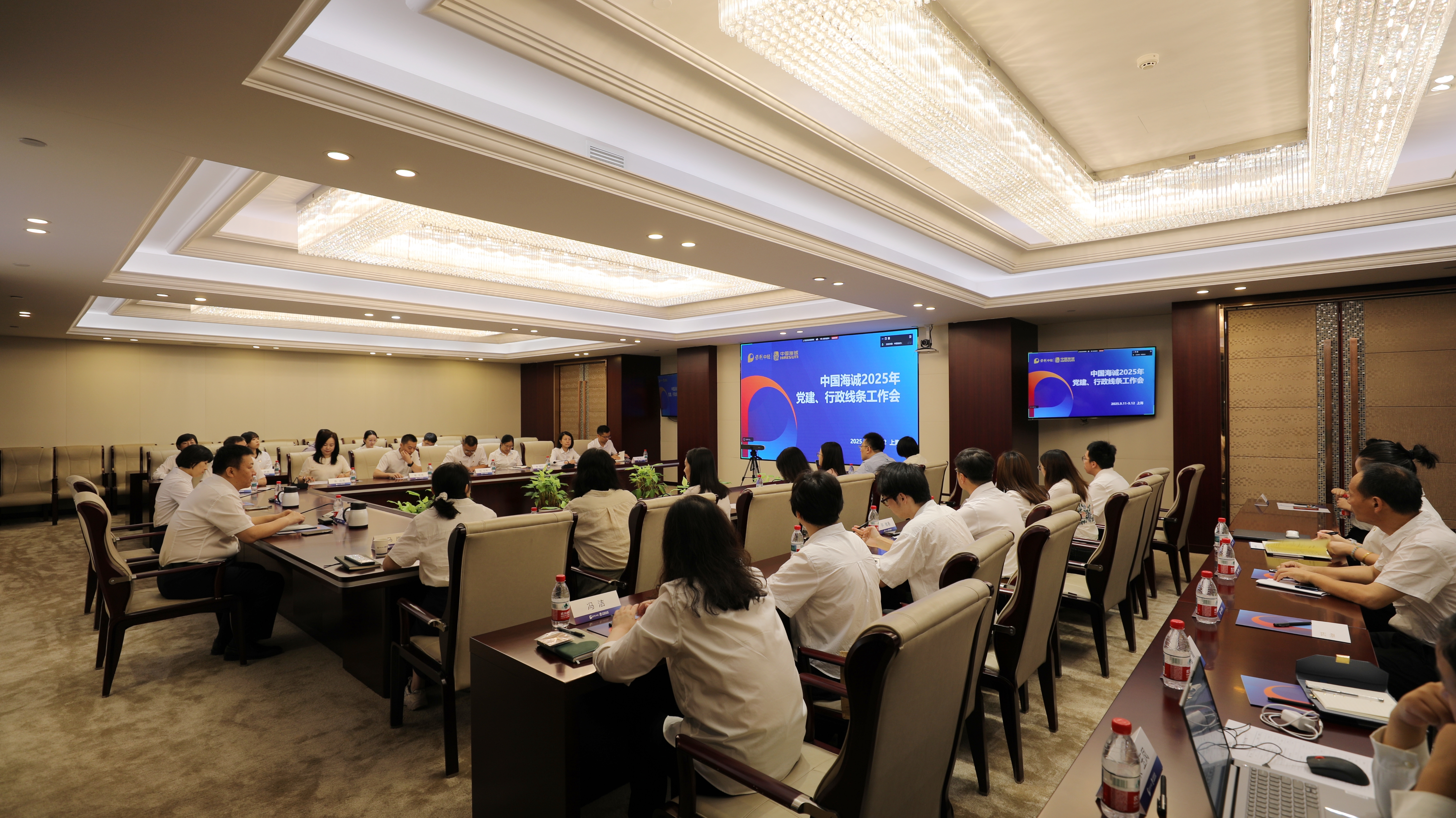 强化使命担当 创新提效赋能 | mansion88主页召开2025年党建、行政线条工作会