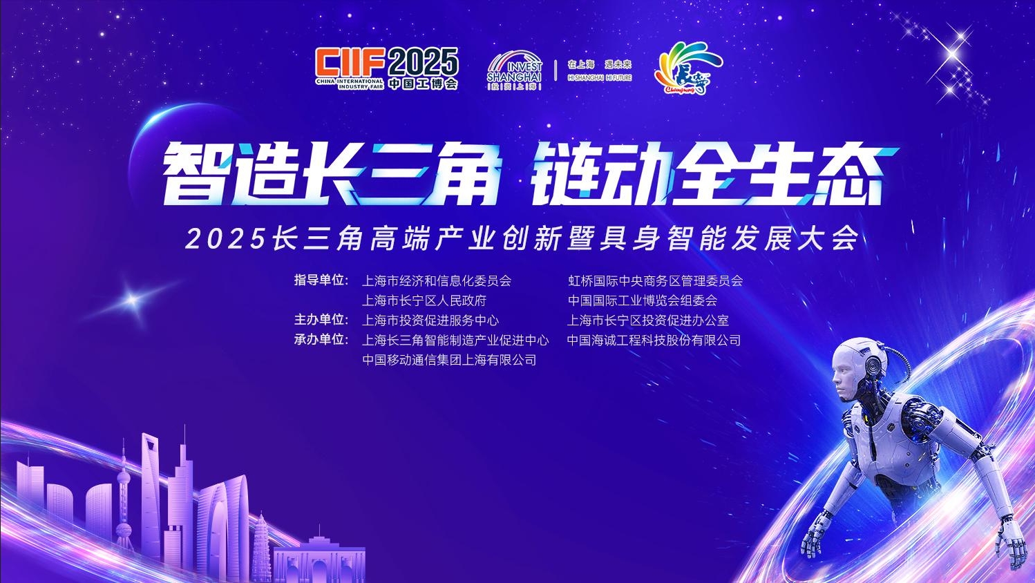 聚焦2025中国工博会｜mansion88主页重磅发布智能工厂综合解决方案产品“海诚·数据工场”